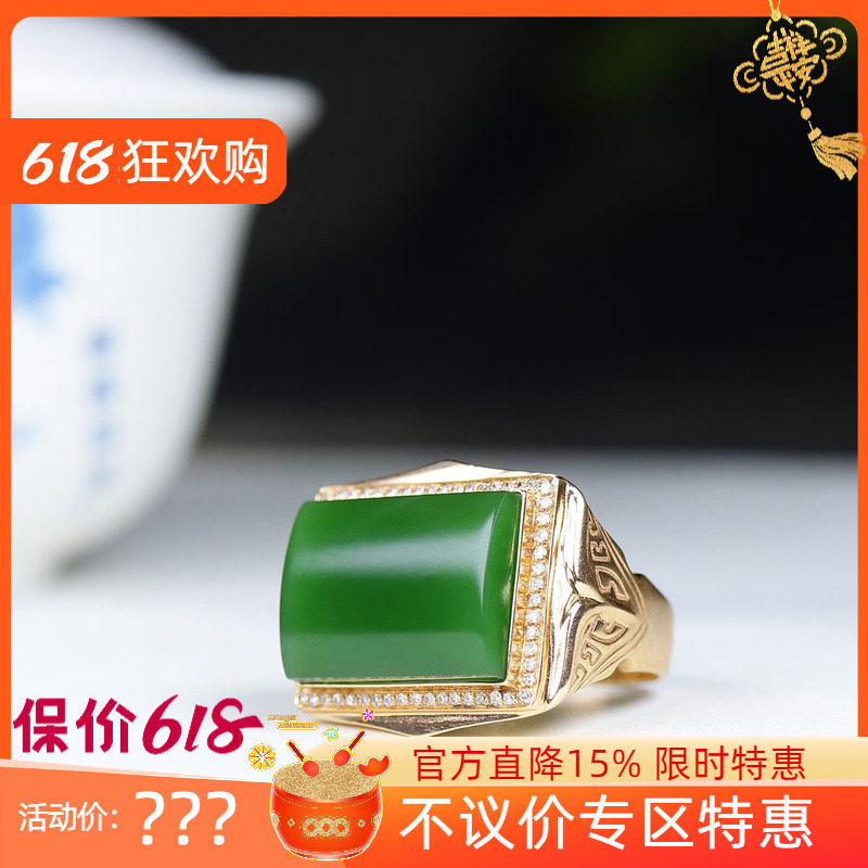 (古晨珠宝)俄罗斯和田玉冰底辣阳绿碧玉戒指18k金镶嵌女款11g17mm