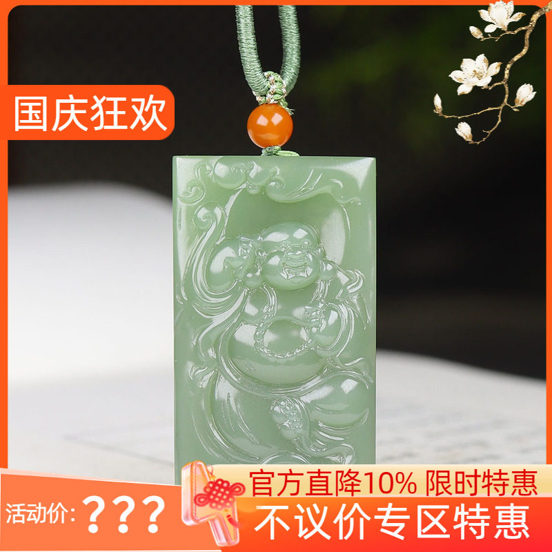 （古晨珠宝） 俄罗斯和田玉鸭蛋青碧玉弥勒佛挂件吊坠玉坠20g