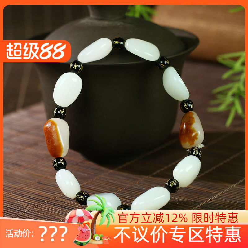 古晨新疆和田玉白玉籽料原石手串