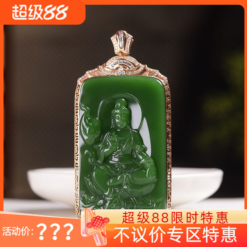 (古晨珠宝)俄罗斯和田玉阳绿碧玉观音18K挂件玉坠观音护佑36g