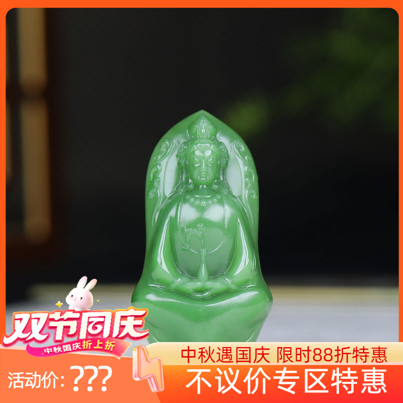 （古晨珠宝）俄罗斯和田玉粉绿碧玉观音挂件吊坠玉坠21g