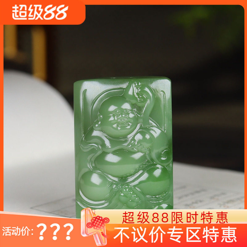 (古晨珠宝) 俄罗斯和田玉冰底碧玉弥勒佛挂件吊坠玉坠玉牌65g