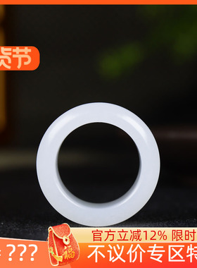 （古晨珠宝）新疆和田玉羊脂白玉男款扳指指环指点江山22g22mm