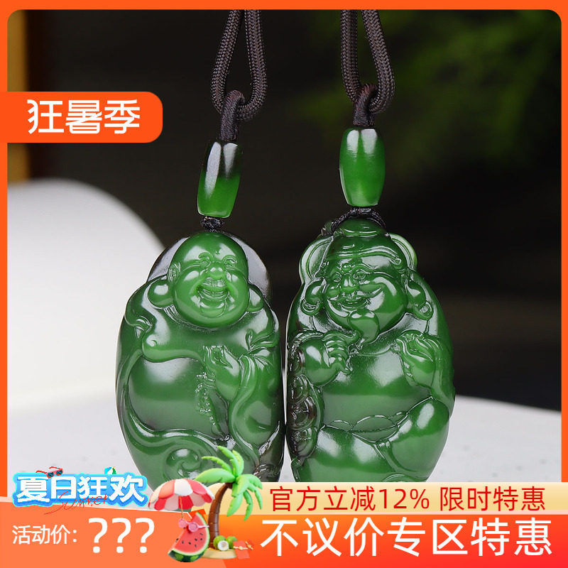 (古晨珠宝) 俄罗斯和田玉碧玉弥勒佛财神挂件吊坠招财纳福29g30g