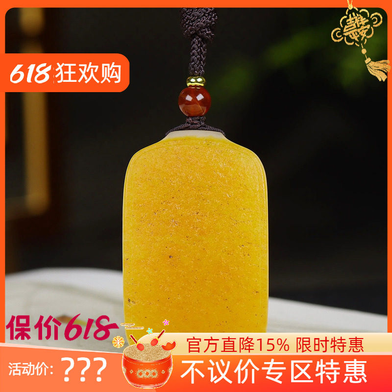 (古晨珠宝)新疆和田玉黄皮白玉籽料无事牌挂件吊坠玉坠35g