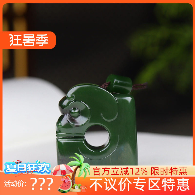 （古晨珠宝)俄罗斯和田玉菠菜绿聚红皮碧玉玉猪龙挂件吊坠玉坠28g