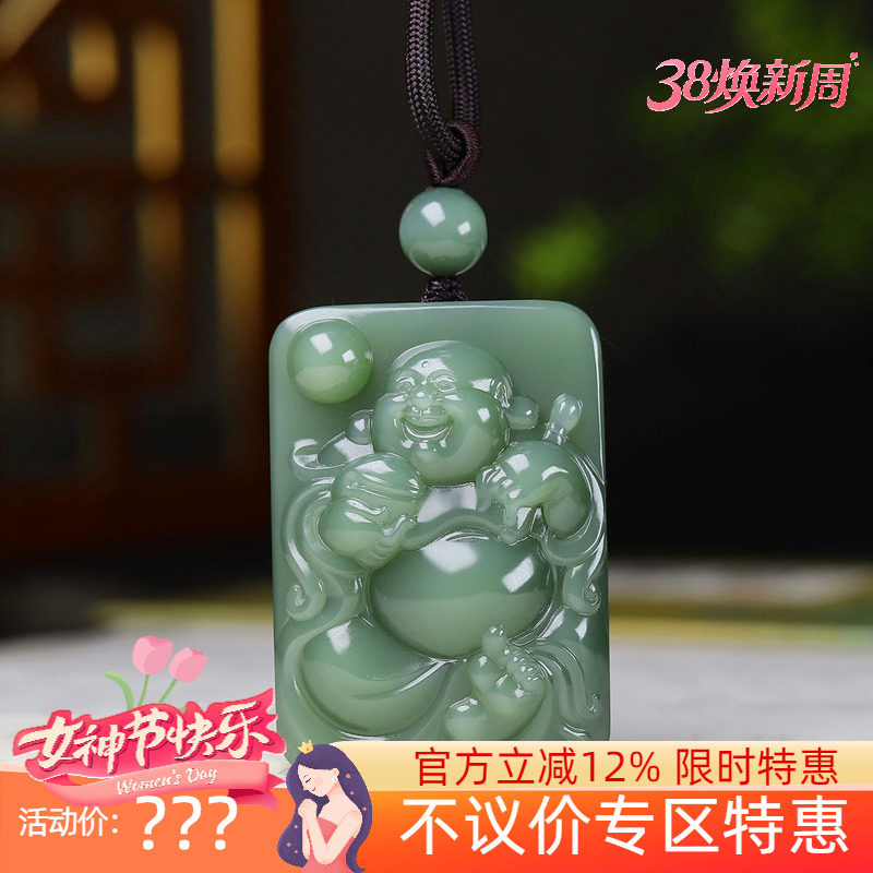（古晨珠宝）俄罗斯和田玉冰底鸭蛋青碧玉弥勒佛挂件玉牌吊坠73g