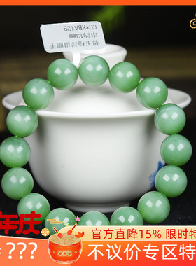 （古晨珠宝）俄罗斯和田玉碧玉粉绿猫眼圆珠手串手链 54g13mm