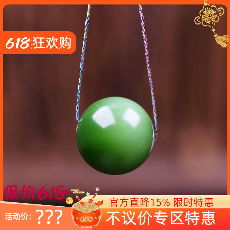 （古晨珠宝）俄罗斯和田玉阳绿碧玉单珠挂件吊坠润玉缘玉坠6g16mm