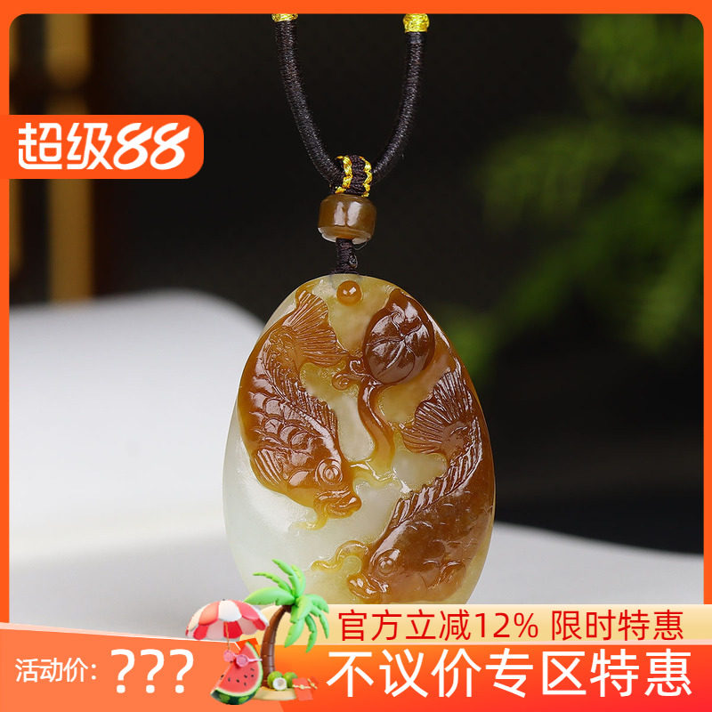 （古晨珠宝）新疆和田玉糖白玉鱼挂件吊坠玉坠年年有余26g