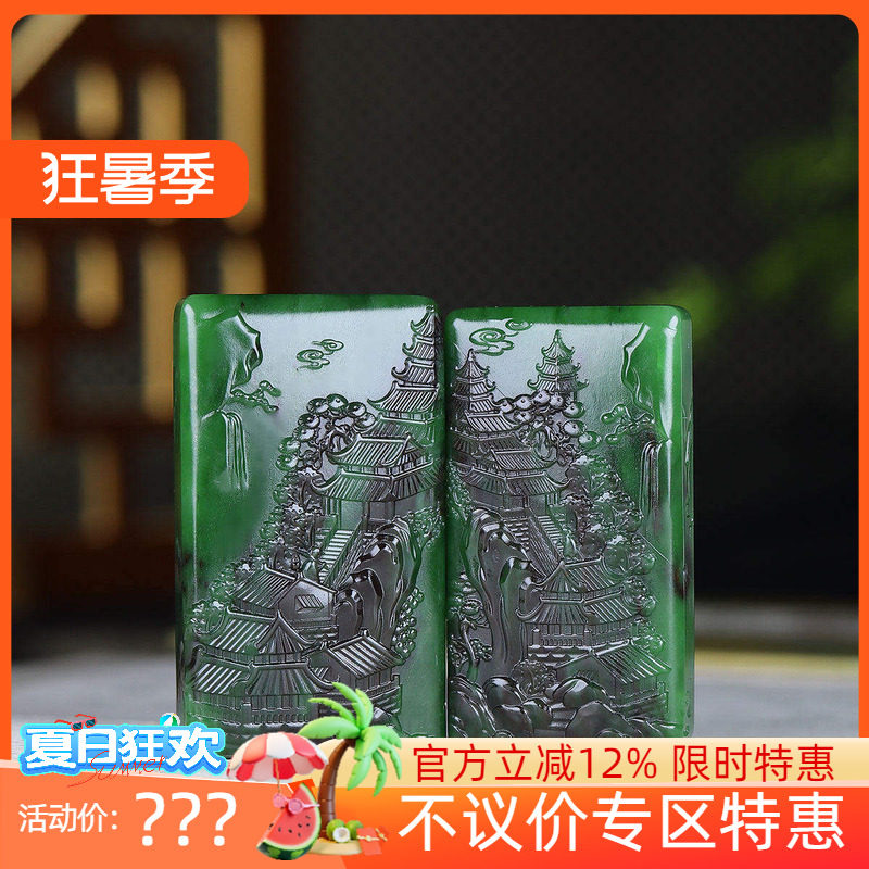 （古晨珠宝）俄罗斯和田玉菠菜绿碧玉山水挂件玉牌吊坠玉坠94g