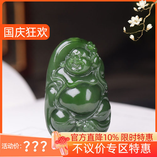(古晨珠宝) 俄罗斯和田玉菠菜绿碧玉弥勒佛挂件玉坠吊坠50g