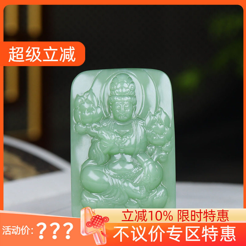 （古晨珠宝）俄罗斯和田玉绿底粉青碧玉观音挂件吊坠玉坠50g