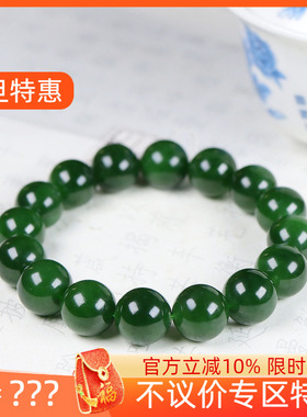 (古晨珠宝)俄罗斯和田玉菠菜绿碧玉圆珠手串手链诸事如意54g13mm