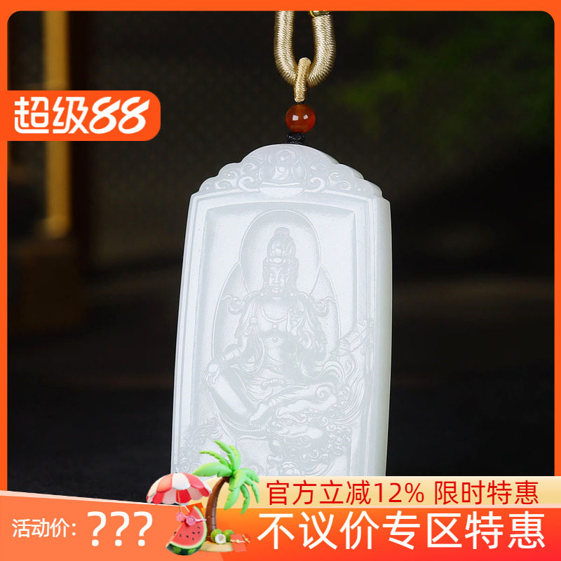 (古晨珠宝) 新疆和田玉白玉观音挂件吊坠玉坠玉牌御龙观音67g