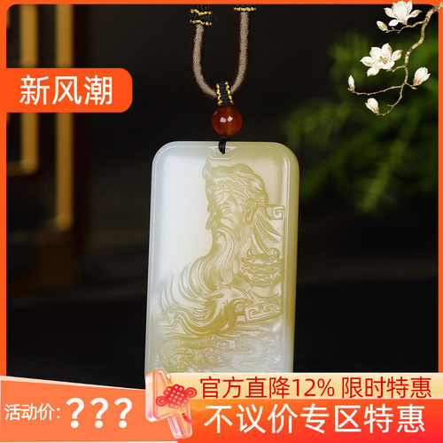 （古晨珠宝）新疆和田玉糖白玉关公挂件吊坠玉坠玉牌义薄云天91g