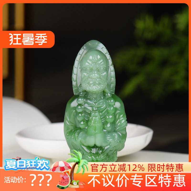 (古晨珠宝)俄罗斯和田玉粉绿碧玉降龙罗汉手把件手玩68g