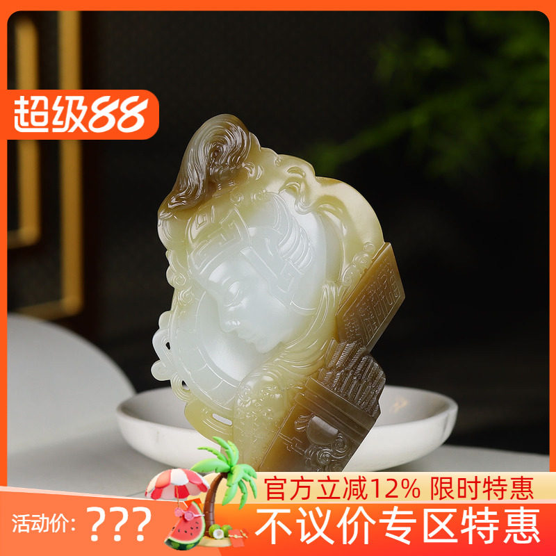 (古晨珠宝)新疆和田玉且末糖白玉花木兰挂件吊坠忠孝两全71g