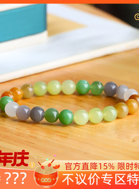 （古晨珠宝）和田玉多宝多色圆珠手串手链诸事如意17g8mm