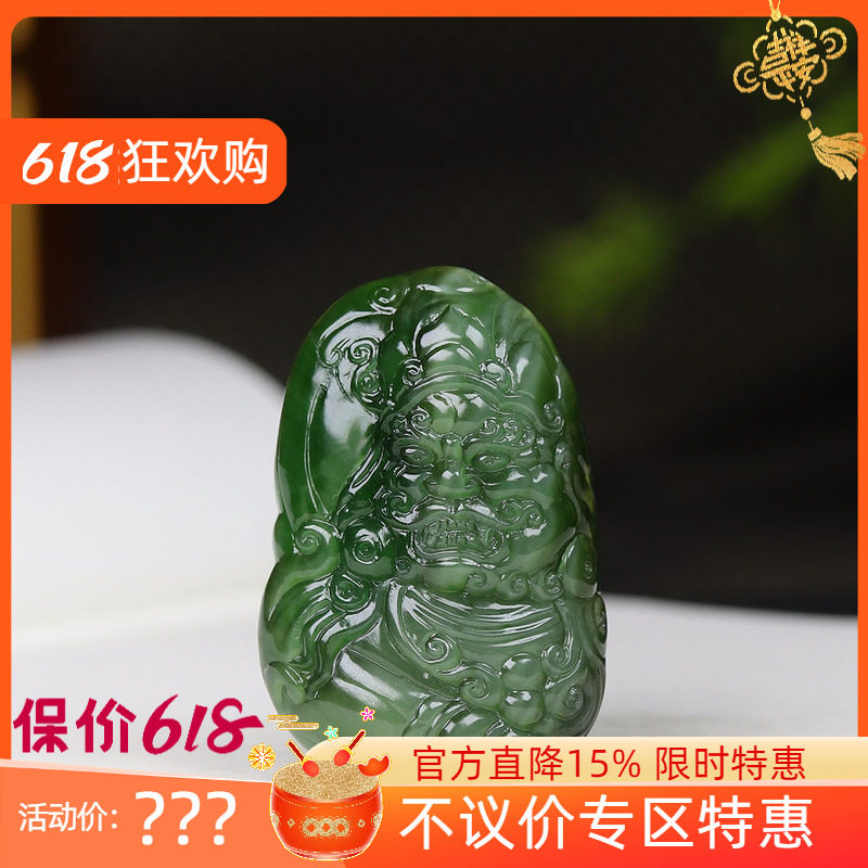 (古晨珠宝) 俄罗斯和田玉猫眼碧玉黄财神挂件吊坠玉坠招财进宝24g