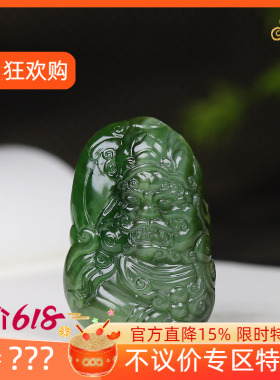 (古晨珠宝) 俄罗斯和田玉猫眼碧玉黄财神挂件吊坠玉坠招财进宝24g
