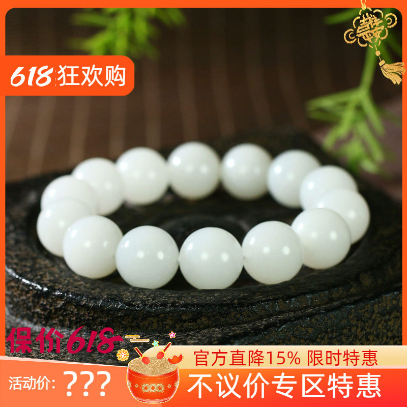 (不议价)新疆和田玉白玉圆珠手串润玉缘手链珠连富贵83g15mm