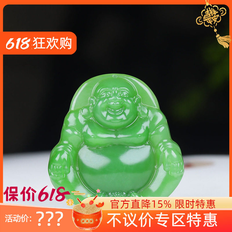 (古晨珠宝)俄罗斯和田玉果绿碧玉弥勒佛挂件吊坠玉坠17g