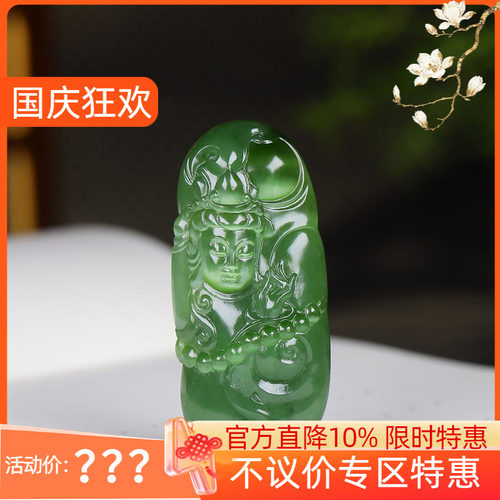 (古晨珠宝) 俄罗斯和田玉阳绿猫眼碧玉观音挂件吊坠玉坠 30g