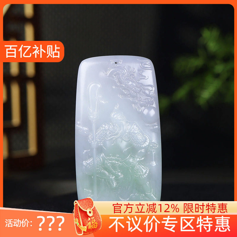 （古晨珠宝）青海和田玉翠青烟紫苏工关公挂件玉牌吊坠玉坠106g