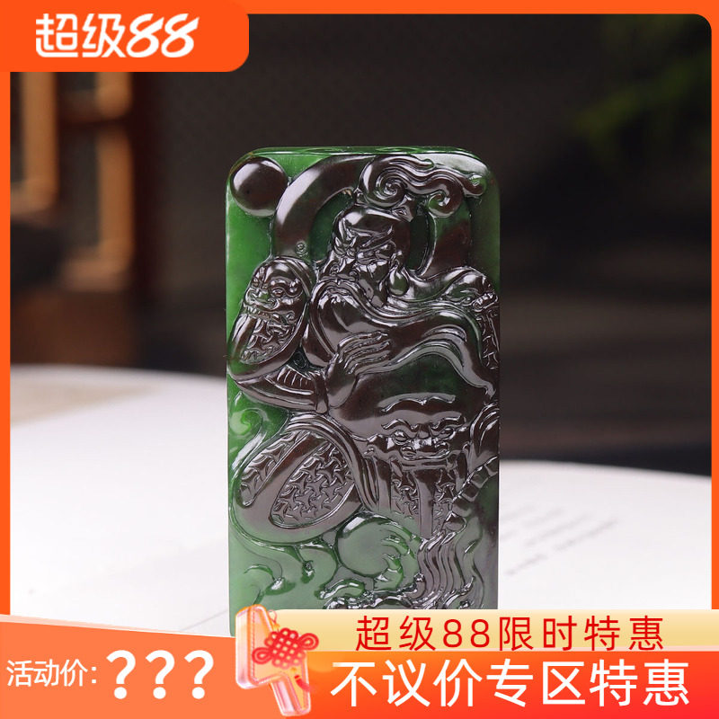 (古晨珠宝)俄罗斯和田玉聚红皮阳绿碧玉关公挂件吊坠玉坠88g