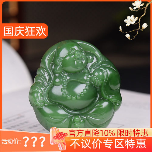 (古晨珠宝) 俄罗斯和田玉粉绿碧玉弥勒佛挂件玉坠吊坠笑口常开71g