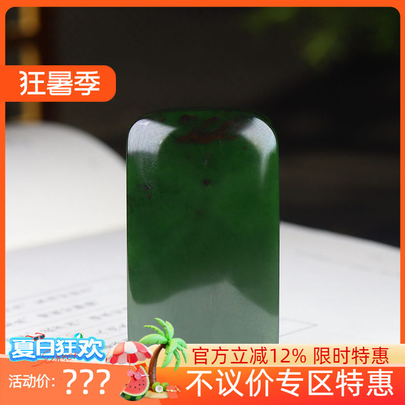 （古晨珠宝）俄罗斯和田玉老坑菠菜绿碧玉平安无事牌挂件玉坠60g