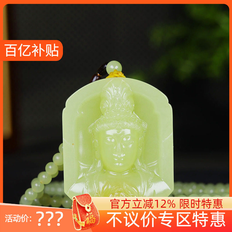 （古晨珠宝）新疆和田玉黄玉飘糖观音挂件玉牌吊坠玉坠55g