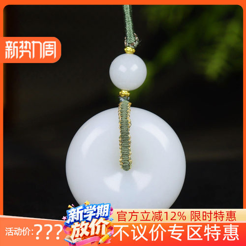 （古晨珠宝）新疆和田玉羊脂白玉平安扣挂件吊坠玉坠平平安安50g