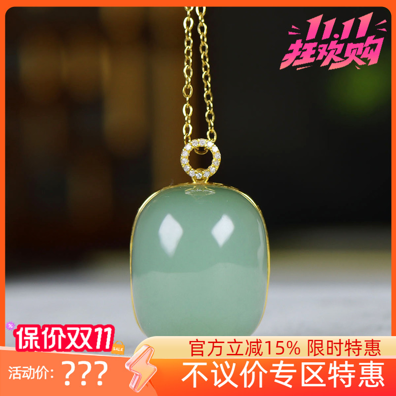 （古晨珠宝）俄罗斯和田玉粉青碧玉18k蛋面挂件吊坠玉坠8g