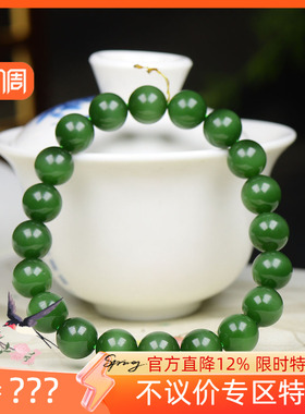 (古晨珠宝)俄罗斯和田玉菠菜绿碧玉猫眼手串手链珠连富贵31g10mm