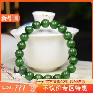 俄罗斯和田玉菠菜绿碧玉猫眼手串手链珠连富贵31g10mm 古晨珠宝