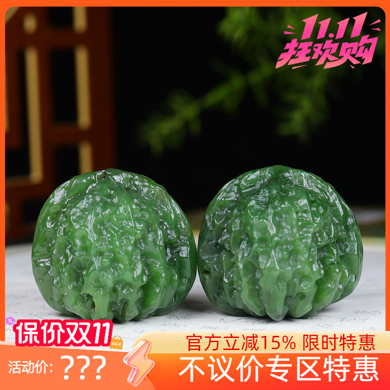 (古晨珠宝)俄罗斯和田玉碧玉核桃手把件手玩好事成双238g