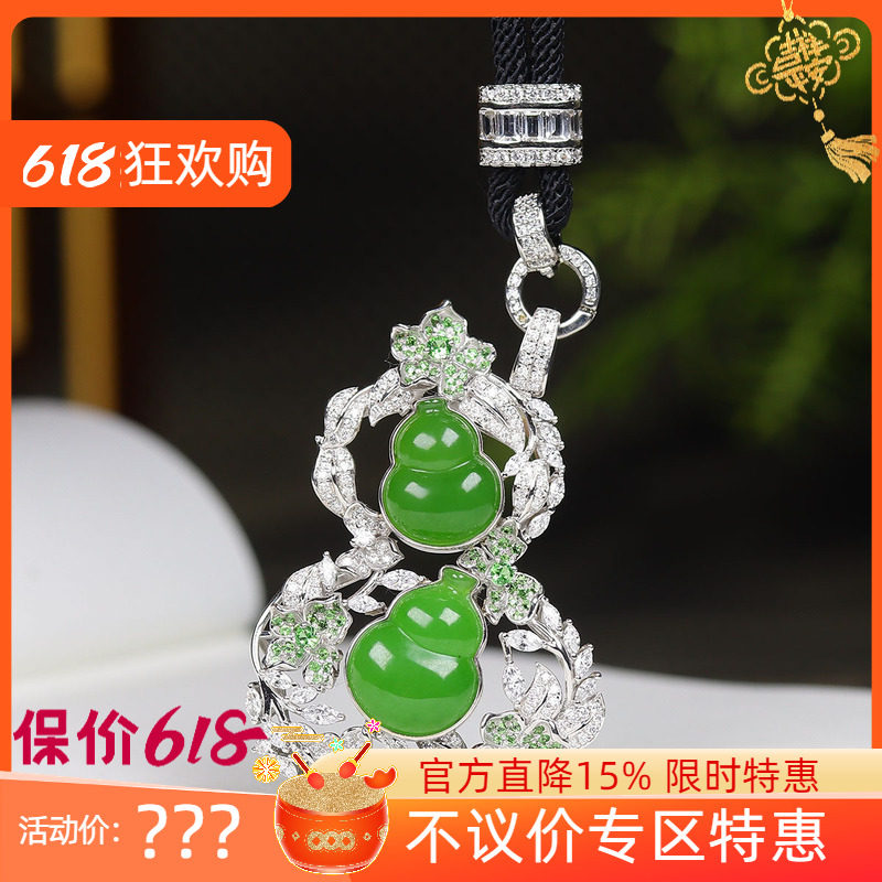 (古晨珠宝)俄罗斯和田玉果绿碧玉18k金镶嵌葫芦挂件吊坠福禄17g