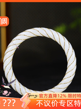 （古晨珠宝）新疆和田玉白玉措金麻花手镯玉镯腕间美玉悬27g51mm
