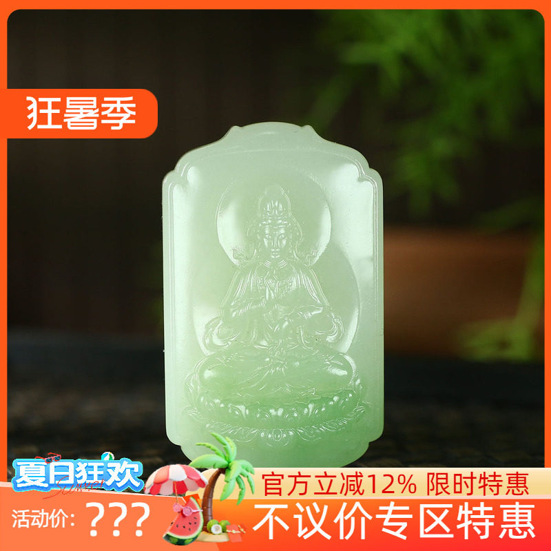古晨和田玉翠青观音挂件