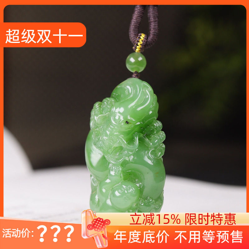 (古晨珠宝)俄罗斯和田玉果绿碧玉龙挂件吊坠望子成龙30g
