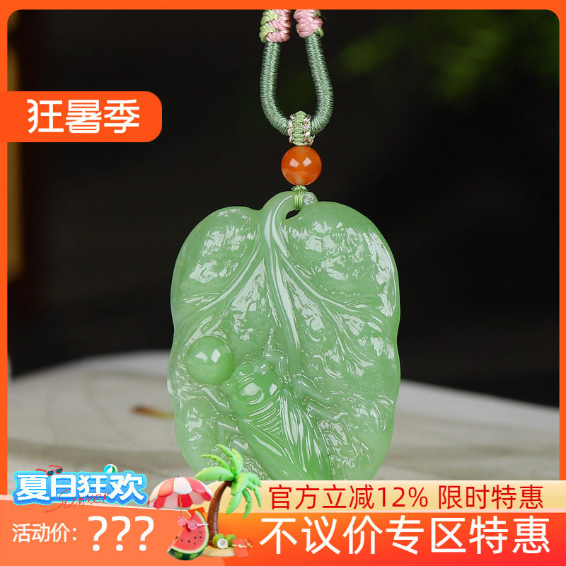 （古晨珠宝）新疆和田玉碧玉阳绿金蝉挂件吊坠玉坠一鸣惊人17g