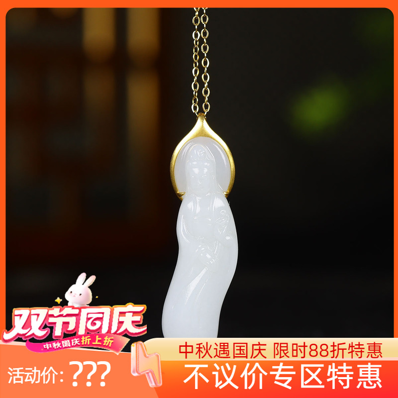 （古晨珠宝）新疆和田玉白玉18k观音挂件吊坠玉坠6g
