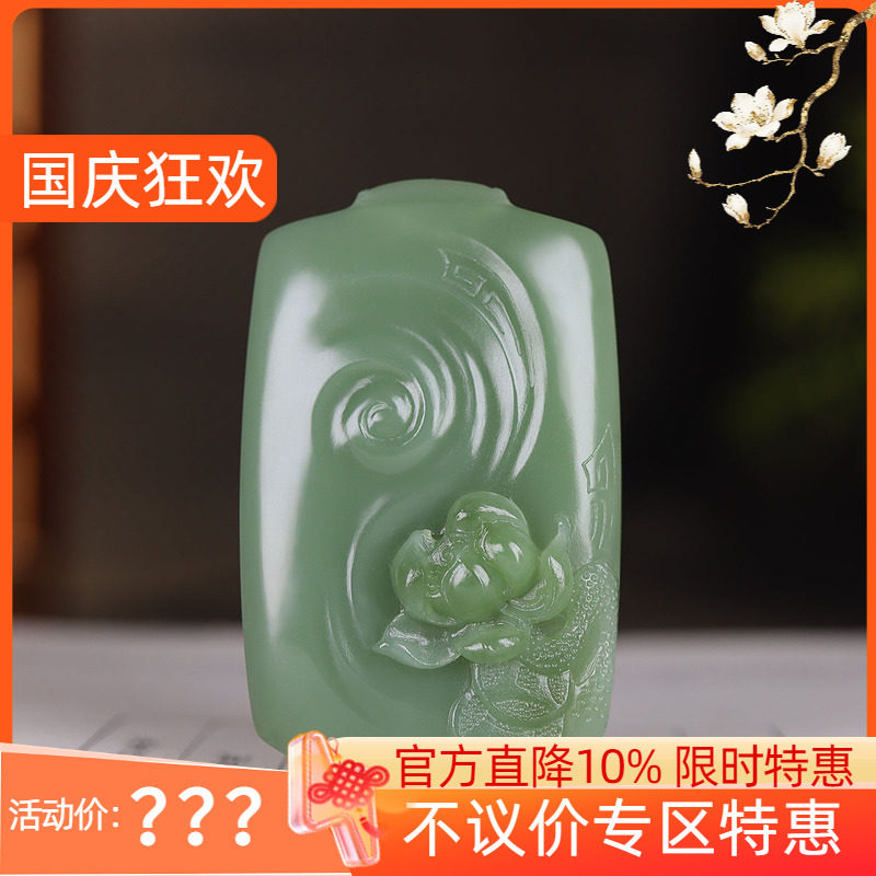 (古晨珠宝)俄罗斯和田玉鸭蛋青碧玉莲花挂件吊坠玉坠一品清廉32g
