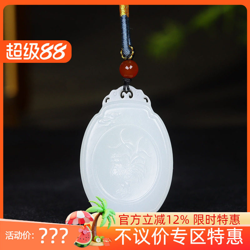 (古晨珠宝) 新疆和田玉白玉12生肖鸡挂件吊坠玉坠大吉大利21g