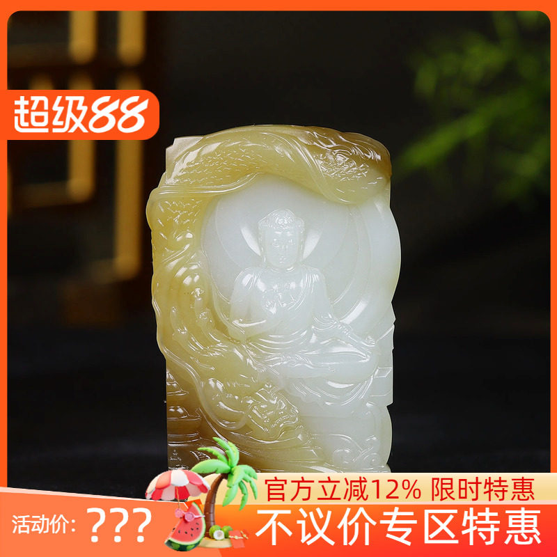 (古晨珠宝) 新疆和田玉糖白玉佛挂件吊坠玉坠佛光普照65g