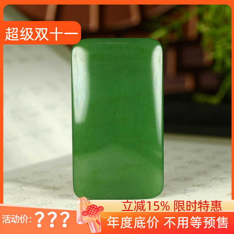 (不议价)俄罗斯和田玉菠菜绿碧玉无事牌挂件玉牌润玉缘吊坠57g