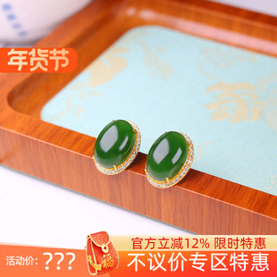 （古晨珠宝）润玉缘俄罗斯和田玉菠菜绿碧玉银镶蛋面耳钉耳饰4g