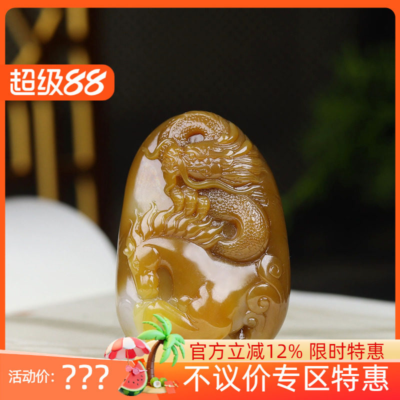 (古晨珠宝)新疆和田玉且末糖玉龙马挂件吊坠玉坠龙马精神77g